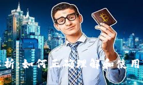 Tokenim地址格式解析:如何正确理解和使用Tokenim地址的格式