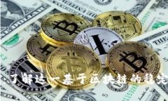 TokeniUSDT：了解这一基于区块链的稳定币及其影响