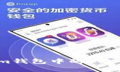 如何将Tokenim钱包中的BTC资产成功变现?