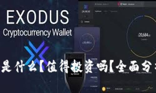 Bitdeer是什么？值得投资吗？全面分析与评估