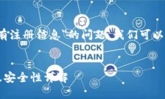 关于＂TokenTokenim钱包是否有注册信息＂的问题，