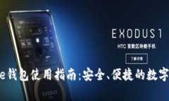 TokenPackage钱包使用指南：安全、便捷的数字资产