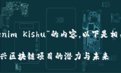 为您提供有关“Tokenim Kishu”的内容，以下是相关