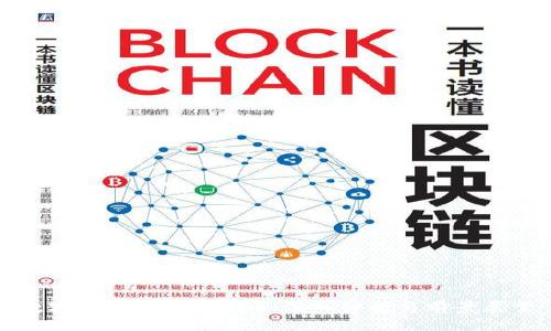 数字货币挖矿(GUC):深入解析与前景展望