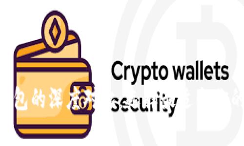 Tokenim与库神冷钱包的深度对比：选择最适合你的数字资产保管方案