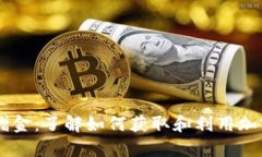 USDT合约赠金：了解如何获取和利用加密货币奖励