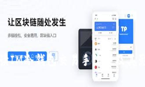 全面解读IM冷钱包交易手续费及其影响因素