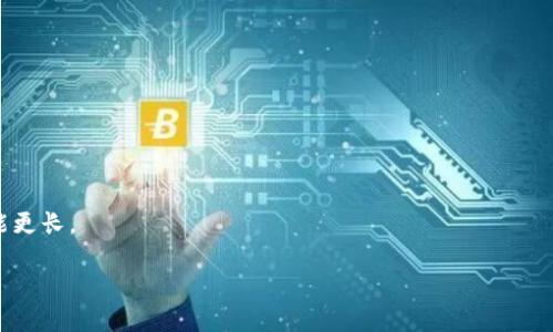    如何查询未到账的Tokenim？  / 

 guanjianci  Tokenim, 未到账, 查询, 帐户问题  /guanjianci 

## 内容主体大纲

1. 引言
   - 什么是Tokenim？
   - 常见的到账问题概述

2. 查询未到账Tokenim的第一步
   - 检查交易记录
   - 相关信息收集

3. 选择合适的查询渠道
   - 官网查询
   - 客服支持
   - 区块链浏览器

4. 如何使用区块链浏览器进行查询？
   - 区块链浏览器的基本操作
   - 如何解读查询结果？

5. 处理未到账问题的注意事项
   - 保留交易凭证
   - 小心钓鱼网站

6. 向Tokenim团队反馈问题
   - 如何提交反馈
   - 反馈渠道及格式

7. 预防未来未到账问题的技巧
   - 了解转账流程
   - 选择安全的钱包

8. 结论
   - 总结查询与处理未到账Tokenim的重要性

---

## 内容正文

### 引言

随着区块链技术的发展，越来越多的人开始使用数字货币进行交易。Tokenim作为一个新兴的数字资产，在市场上逐渐崭露头角。然而，在交易过程中，用户可能会遇到Tokenim未到账的问题，这对用户的交易体验和资产安全都是个挑战。

本文将围绕未到账的Tokenim问题展开讨论，提供详细的查询方法和解决方案，帮助用户高效地解决问题。

### 查询未到账Tokenim的第一步

收到Tokenim后，首先要确认的是这笔交易是否合法并且确实完成。在任何情况下，确认交易记录是检查未到账Tokenim的第一步。

用户可以登录自己使用的钱包平台，查看最近的交易记录。如果在这里能找到转账记录，那么就应该确保该交易是成功的。通常，交易记录中会显示时间戳和交易哈希，用户需要注意这些信息的准确性。

### 选择合适的查询渠道

如果确认交易记录中存在转账信息，但Tokenim仍未到账，用户可以选择不同的渠道进行查询。

首先，登录Tokenim的官网，查看是否有交易状态查询工具。在许多情况下，官方平台会提供实时的状态监控功能，用户只需输入相关的交易信息即可查询。

其次，用户也可以联系Tokenim的客服支持，说明问题详细信息，客服一般会提供进一步的指导。

### 如何使用区块链浏览器进行查询？

区块链浏览器是一种非常有用的工具，它可以让用户查看区块链上所有交易的状态。为此，用户需要找到适合Tokenim的区块链浏览器，通常官网会提供对此的链接。

在搜索框中输入用户的地址或交易哈希，浏览器将会显示该交易的具体信息，包括确认状态、区块高度等。用户需要重点观察确认数，确认数越高，交易完成的可靠性也越高。

### 处理未到账问题的注意事项

在处理未到账问题时，用户应当时刻保持警觉。首先，务必保存好所有与交易相关的凭证，如截图、交易哈希等信息，以便后续处理。其次，应小心钓鱼网站，确保每一次访问官网或其他第三方查询平台时都能通过安全 Kanal进行，避免上当受骗。

### 向Tokenim团队反馈问题

如果经过多次查询仍未能解决问题，用户最终应向Tokenim团队反馈。用户需提供详细的交易信息及描述，以便团队进行调查。

通常，官方会提供支持邮箱或在线反馈渠道。按照要求填写反馈表格，详细叙述问题、附上凭证等，将有助于加快处理速度。

### 预防未来未到账问题的技巧

为了防止未来类似的问题发生，用户应当提前学习Tokenim的转账流程，熟悉不同钱包的操作方法。此外，使用安全的钱包和平台，尽量选择有良好信誉的交易渠道，会大大提升资产安全性。

### 结论

总的来说，查询和解决未到账的Tokenim问题并不复杂，只要用户能够保持冷静，合理使用工具，尽快采取阶梯式的解决方案，就能有效地避免损失。而了解并运用这些步骤不仅能促进用户的资金安全，还能增强对数字货币的信任感与使用体验。

## 常见问题解答

### 1. Tokenim未到账可能的原因是什么？
最常见的原因包括网络拥堵、转账地址错误、及未确认的交易等。用户应首先确保自己输入的信息正确。

### 2. 如何确保交易的成功？
在每次交易完成后，用户应自行检查相关的交易记录，确认已生成区块并纳入区块链中。

### 3. 除了区块链浏览器，还有什么其他的查询工具？
除了官方提供的工具，许多数字货币交易所也可能提供有关Tokenim的状态查询功能，用户可选择使用。

### 4. 如果客服没有回应，我该如何处理？
若客服长时间未回应，用户可尝试在社交媒体或官方社区发帖，吸引更多注意力。

### 5. 如何辨别官方网站和钓鱼网站？
用户应检查网址的完整性，确保处于HTTPS加密状态，尽量通过官方渠道找到正确网址。

### 6. Tokenim的转账时间一般需要多久？
通常情况下，Tokenim的转账时间受到网络确认的影响，可能从几分钟到几个小时不等，高峰期可能更长。 

这些问题和答案能进一步帮助用户解决在使用Tokenim过程中遇到的各种情况。