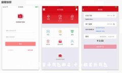 2023年加密货币钱包排名：十大推荐热钱包