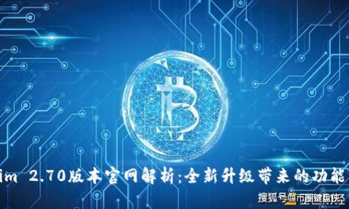 Tokenim 2.70版本官网解析：全新升级带来的功能与优势