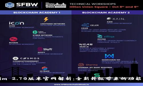 Tokenim 2.70版本官网解析：全新升级带来的功能与优势