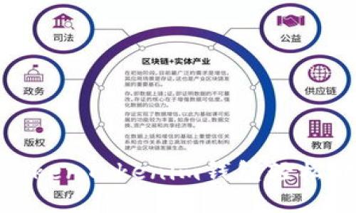 如何使用TokenTokenim钱包轻松转账给别人