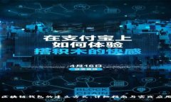 区块链钱包的建立方式:详细指南与实践应用
