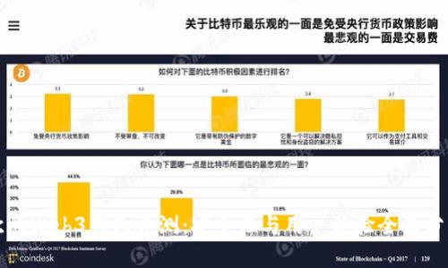 欧意Web3钱包评测:安全性与用户体验全面分析