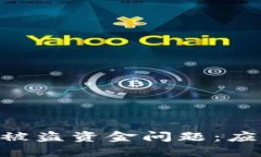 如何处理Tokenim被盗资金问题:应对措施与安全建