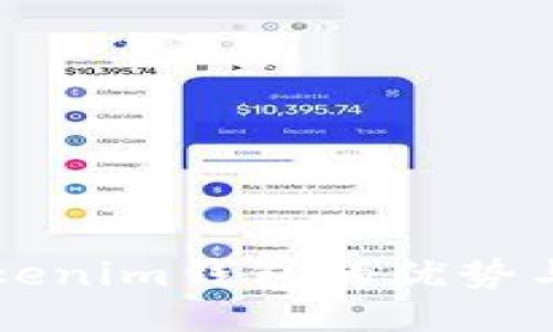 以太坊Tokenim钱包的优势与使用指南