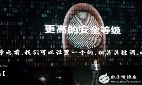 在撰写关于“ok交易所出什么事了”的文章之前，我们可以设置一个的，相关关键词，以及内容大纲。以下是我为您提供的内容：


OK交易所近期动态分析：出现了什么问题？