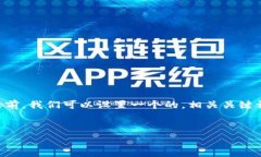 在撰写关于“ok交易所出什么事了”的文章之前,