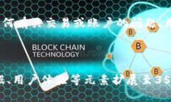 hosa如何在Tokenim上转账USDT：简单步骤解析/hosaTo