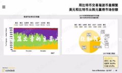 关于如何将Tokenim切换到Ethereum主网的问题，我们
