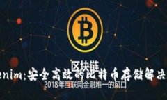 Tokenim：安全高效的比特币存储解决方案