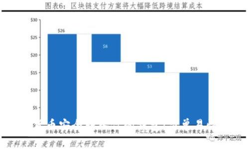 如何将数字货币安全转入你的钱包：简单易懂的视频教程