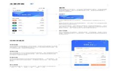 2023年全球区块链交易所排名解析：新兴平台与老