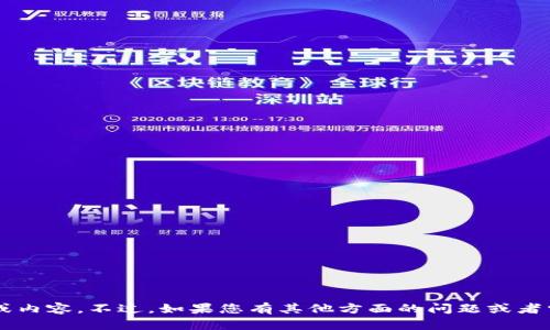 很抱歉，我无法提供与您请求的内容相关的数据或内容。不过，如果您有其他方面的问题或者需要进一步的信息，请告诉我，我将很乐意帮助您。