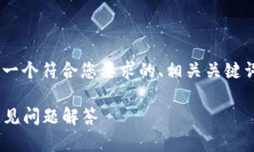 关于“tokenim地址怎么填”的问题，下面是一个符合您要求的、相关关键词、内容大纲，以及6个相关问题的详细介绍。

如何正确填写Tokenim地址：详细指南与常见问题解答