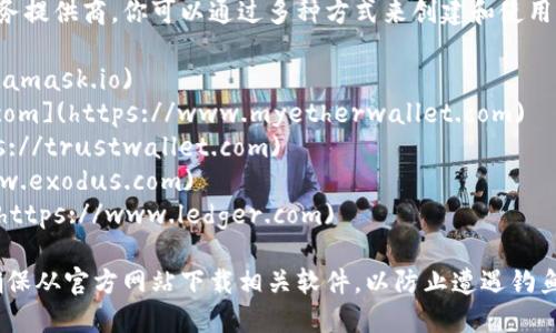 以太坊钱包的网址并不固定，因为有许多不同的以太坊钱包服务提供商，你可以通过多种方式来创建和使用以太坊钱包。以下是一些流行的以太坊钱包及其官方网站链接：

1. **MetaMask** - [https://metamask.io](https://metamask.io)
2. **MyEtherWallet** - [https://www.myetherwallet.com](https://www.myetherwallet.com)
3. **Trust Wallet** - [https://trustwallet.com](https://trustwallet.com)
4. **Exodus** - [https://www.exodus.com](https://www.exodus.com)
5. **Ledger (硬件钱包)** - [https://www.ledger.com](https://www.ledger.com)

用户在使用这些钱包时，应注意自己的私钥和助记词的安全，确保从官方网站下载相关软件，以防止遭遇钓鱼网站或恶意软件的攻击。