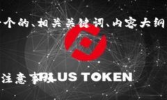 在这个问题上，我将为您提供一个的、相关关键