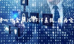 Tokenim 是一种基于区块链技术的数字资产管理和交