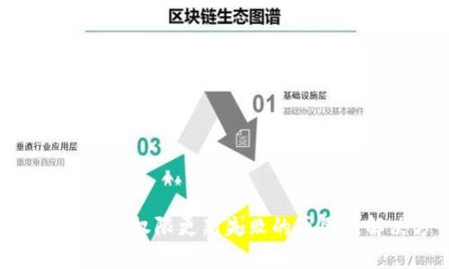 Tokenim钱包权限更新失败的原因及解决方案