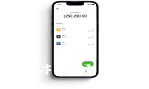 思考的
加密钱包程序的类型及其特点详解