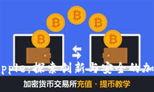Tokenim Apple:探索创新与安全的加密数字资产