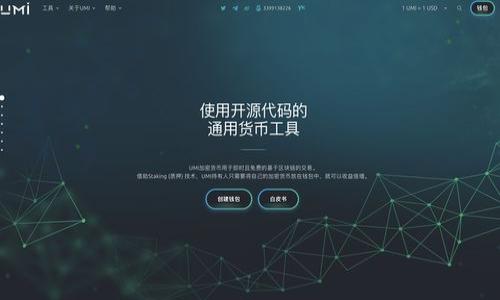 baioti数字货币APP钱包：选择、使用与安全指南/baioti  
数字货币, APP钱包, 加密货币, 安全性/guanjianci  

## 内容主体大纲

1. **引言**
   - 数字货币的崛起及其影响
   - 什么是数字货币APP钱包

2. **数字货币APP钱包的类型**
   - 热钱包与冷钱包
   - 软件钱包与硬件钱包
   - 通用钱包与定制钱包

3. **如何选择合适的数字货币APP钱包**
   - 安全性考虑
   - 用户友好性
   - 支持的数字货币种类
   - 交易费用

4. **数字货币APP钱包的使用指南**
   - 如何下载与安装
   - 创建钱包与备份
   - 充值与提现操作
   - 转账与交易步骤

5. **数字货币APP钱包的安全性**
   - 常见的安全风险
   - 如何保障钱包安全
   - 反欺诈与防骗技巧

6. **数字货币APP钱包的未来发展趋势**
   - 技术进步对钱包的影响
   - 法规与合规性的发展
   - 用户需求变化

7. **总结**
   - 重要性及未来展望

## 内容详细介绍

### 引言

近年来，数字货币的火爆程度令人瞩目，从比特币、以太坊到各种山寨币，越来越多的人开始投资和使用数字货币。而数字货币APP钱包作为存储和管理这些资产的工具，已经成为了不可或缺的一部分。

数字货币APP钱包可以帮助用户方便地管理自己的加密资产、进行交易、查看行情等。对于很多新手用户来说，选择和使用一个安全、便捷的数字货币APP钱包是进入加密货币世界的重要一步。

### 数字货币APP钱包的类型

热钱包与冷钱包
热钱包是指始终连接互联网的钱包，使用方便但相对不安全，适合进行频繁的小额交易。冷钱包则是完全脱离互联网的存储方式，安全性极高，适合存储大额资产。

软件钱包与硬件钱包
软件钱包通常是APP或网页形式，可以随时随地使用。硬件钱包类似于U盘，需要物理设备来进行管理，安全级别更高。

通用钱包与定制钱包
通用钱包支持多种数字货币，便于用户管理多种资产；而定制钱包则是为特定货币设计，可能在功能上更为强大，但使用范围有限。

### 如何选择合适的数字货币APP钱包

安全性考虑
选择钱包时，安全性是首要考虑的因素。可以查看钱包的多重签名、私钥存储方式、以及用户评价。

用户友好性
界面是否简洁易用，操作流程是否顺畅，这些都会影响用户的使用体验。认准用户评价和操作指南非常重要。

支持的数字货币种类
如果你有多种数字资产，选择一个支持多种货币的钱包可以提高管理效率。而如果你只专注于单一货币，定制钱包可能更适合你。

交易费用
不同钱包的交易费用差异很大，选择适合自己交易频率和金额的APP，可以避免不必要的损失。

### 数字货币APP钱包的使用指南

如何下载与安装
在各大应用商店中搜索并下载钱包应用。安装时，一定要确认下载的是官方网站提供的版本，以避免假冒应用。

创建钱包与备份
创建钱包需要设置密码，后续的备份则是保护资产的关键。要注意妥善保存助记词或私钥，一旦丢失，资产将不可恢复。

充值与提现操作
充值操作一般通过提供钱包地址进行转账。提现则需要将数字资产转移到其他钱包或交易所，操作可通过APP完成。

转账与交易步骤
用户在进行转账时需要输入接收地址和金额，确认无误后便可提交交易。在交易时，请考虑网络拥堵可能导致的交易延迟。

### 数字货币APP钱包的安全性

常见的安全风险
安全风险主要包括网络攻击、钓鱼网站、设备被盗等。用户在使用过程中，需要时刻保持警惕，定期更换密码。

如何保障钱包安全
使用二步验证、定期备份和使用专业杀毒软件等方法，可以增强钱包的安全性。同时，用户不应轻信第三方机构的推荐和推销。

反欺诈与防骗技巧
识别黑平台、保护个人信息、谨慎点击陌生链接都是防止被欺诈的重要技巧。此外，定期学习相关知识，了解最新的网络安全动态，也是不可忽视的。

### 数字货币APP钱包的未来发展趋势

技术进步对钱包的影响
随着技术的发展，钱包的安全性和用户体验将不断提升，如更多的生物识别技术应用、智能合约的加入等，将会使管理资产更为便利和安全。

法规与合规性的发展
各国对数字货币的监管政策逐渐完善，这也将促使钱包服务商提高合规性，加强用户信息保护和交易透明度。

用户需求变化
随着用户对数字货币认知的加深，对APP钱包的需求也会更加多样化，便捷性、低费用和安全性将是用户最关心的因素。

### 总结

数字货币APP钱包在加密货币时代扮演着越来越重要的角色。选择一个合适、安全的钱包是每位投资者的必要步骤。希望本文能够帮助您更好地理解数字货币APP钱包的功能、选择以及使用的具体细节，保障您的投资安全。

## 相关问题

1. 数字货币APP钱包的工作原理是什么？
2. 如何恢复丢失的数字货币APP钱包？
3. 数字货币APP钱包有哪些安全常识？
4. 数字货币APP钱包适合哪些人使用？
5. 如何应对数字货币APP钱包的诈骗行为？
6. 数字货币APP钱包的手续费是如何收取的？