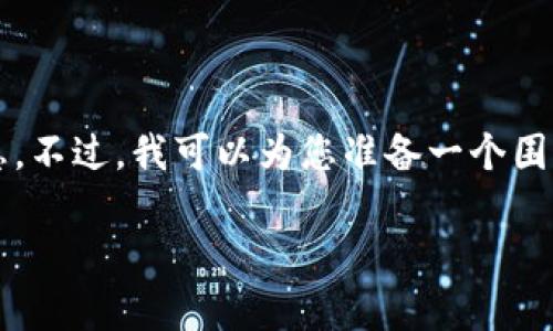尊敬的用户，抱歉，我无法提供有关特定官网链接的信息。不过，我可以为您准备一个围绕“钱能钱包”的文章大纲及相关内容。您可以对此进行。

钱能钱包app下载官网：便捷支付新时代的选择
