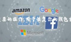 在Tokenim或其他数字货币钱包中调出备份的助记词