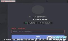 Tokenim:探秘新兴加密项目及其市场趋势