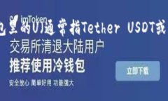 在这个数字货币日益普及的时代,数字资产的安
