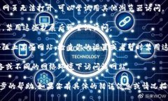 抱歉,我无法访问互联网或特定的网站。因此,