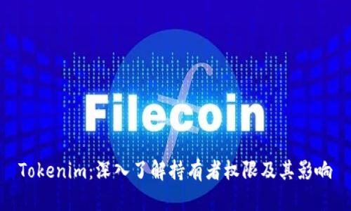 Tokenim:深入了解持有者权限及其影响