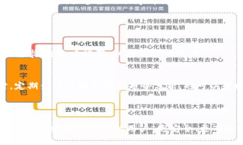 : 如何安全下载和安装Tokenim安卓官网App？

Tokenim, 安卓App, 安全下载, 安装指南/guanjianci

## 内容主体大纲

1. 用户需要了解Tokenim App的基本信息
   - Tokenim的功能和用途
   - Tokenim的目标用户群体
   - 为什么选择Tokenim？

2. Tokenim安卓官网的下载渠道
   - 官网下载链接的获取
   - 其他下载渠道的比较

3. 安全下载Tokenim的注意事项
   - 如何辨别官方网址
   - 防止恶意软件的技巧
   - 使用VPN的必要性

4. Tokenim App的安装步骤
   - 安卓手机的设置调整
   - 如何找到下载的APK文件
   - 一步步完成安装过程

5. Troubleshooting：常见安装问题及解决方案
   - 安装失败怎么办？
   - 如果App闪退或者不兼容？
   - 客户支持和反馈渠道

6. Tokenim App的使用技巧
   - 功能介绍与日常使用技巧
   - 如何利用Tokenim提高工作效率

## 六个相关问题及详细介绍

### 问题1: Tokenim App的功能和用途是什么？

Tokenim的主要功能
Tokenim是一款与区块链技术相关的应用，专注于帮助用户管理和投资各种加密货币。无论是初学者还是专业投资者，Tokenim都提供了一系列功能，包括实时数据跟踪、市场分析工具和安全的交易平台。
其主要用途包括监控资产价值、执行交易、以及获取市场新闻和趋势分析。用户可以通过Tokenim查看不同币种的实时价格，设置价格提醒，以及进行快速交易。

目标用户群体
Tokenim的目标用户群体广泛，包括对加密货币感兴趣的普通消费者、经验丰富的交易员，以及希望测试加密市场的机构投资者。Tokenim设计了友好的用户界面，方便用户快速上手。

选择Tokenim的理由
用户选择Tokenim的理由可能包括其先进的安全机制、友好的用户体验和强大的功能。此外，Tokenim还定期更新其平台，确保用户能够访问最新的市场信息和工具。

### 问题2: 如何从官网安全下载Tokenim App？

获取官网下载链接
要确保下载Tokenim的安全性，最重要的是使用官方网站提供的下载链接。用户可以通过搜索引擎找到Tokenim的官方网站，并在网站上找到“下载”或“应用程序”页面。

比较其他下载渠道
除了官网，用户还可以通过一些知名应用市场如Google Play下载Tokenim。然而，值得注意的是，某些国家和地区的应用市场针对加密货币类应用可能有规定，因此用户更推荐从官方网站下载，以降低安全风险。

### 问题3: 安全下载Tokenim需注意哪些事项？

辨别官方网址
用户应特别留意网址的拼写错误，避免进入仿冒网站。真实的官方网站通常使用HTTPS协议，并有合法的公司证明。

防止恶意软件的技巧
在下载任何应用程序之前，确保您的设备已安装安全防护软件。此外，用户还可以检查应用程序的用户评论和评分，以获取其他用户的使用体验。

使用VPN的必要性
在某些地区，使用VPN能够保护用户的隐私，防止信息被泄露。而通过安全的VPN连接下载令牌应用程序，可以增加安全性，特别是在公共Wi-Fi网络下。

### 问题4: Tokenim App的安装步骤是什么？

安卓手机的设置调整
在安装Tokenim之前，用户需要在手机的设置中允许“未知来源”的应用 설치。这是因为，Tokenim可能不会通过常规的应用商店来发布，需要手动安装APK文件。

找到下载的APK文件
用户下载完APK文件后，可以在手机的“下载”文件夹中找到该文件。确保用户记住文件的保存位置，以便接下来的安装步骤。

完成安装过程
找到APK文件后，单击打开即可进行安装。接下来，系统可能会弹出应用权限请求，用户需要授予应用所需的权限以完成安装。安装完成后，用户可以在手机应用菜单中找到Tokenim的图标，并开始使用。

### 问题5: Tokenim常见安装问题及解决方案

安装失败怎么办？
如果在安装过程中出现错误信息，用户可以尝试检查网络连接，重新下载APK文件，或确认“未知来源”设置已启用。

闪退或不兼容怎么办？
如果应用程序闪退，可能是由于设备存储不足或合适的Android版本不足。用户可以尝试清理手机存储空间，或者更新手机操作系统到最新版本。

客户支持和反馈渠道
如果使用Tokenim过程中遇到问题，用户可以通过Tokenim的官方网站找到客户支持联系方式。很多应用程序都提供在线聊天、邮件或社交媒体渠道供用户提交反馈。

### 问题6: Tokenim App的使用技巧有哪些？

功能介绍与使用技巧
Tokenim内置了许多功能，如实时价格提醒、自定义投资组合等。用户可以根据自己的需求，自定义设置，以提高使用效率。

如何提高工作效率
Tokenim能够帮助用户通过图表和数据分析等功能，做出更加明智的投资决策。同时，定期查看市场新闻和趋势分析，也可以帮助用户把握投资时机。

---

以上是关于Tokenim安卓官网app下载的一些重要信息以及相关问题的详细介绍。希望能帮助到有需要的用户，更安全、更有效地下载和使用Tokenim应用。