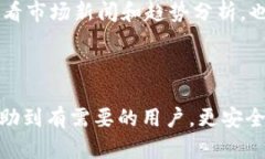 : 如何安全下载和安装Tokenim安卓官网App？Tokenim