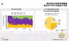 如果 TokenIM 消失，您需要了解的事情和应对策略