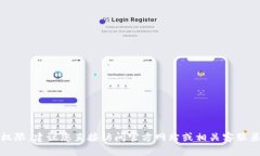 关于“tokenim客服多少”的具体信息，我没有相关