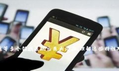 区块链是一种分布式账本技术，具有去中心化、