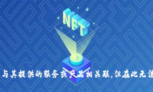 Tokenim 是一个专注于区块链和数字资产的在线平台，提供相关的资讯、交易、分析和其他服务。具体而言，它通常涵盖加密货币的交易所、钱包及其他区块链相关项目。Tokenim的名称可能与其提供的服务或产品相关联，但在此无法直接确定它隶属于哪个特定的交易所或项目。您可以访问他们的官方网站或者查询他们的社交媒体账号以获取更多的详细信息。如果您有任何特定的问题或需要进一步的信息，请告诉我！