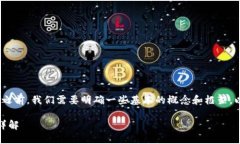在讨论Tokenim中的比特币上链之前,我们需要明确