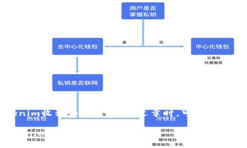 在撰写关于“tokenim收到如何显示”的文章时，可以考虑如下结构和内容。

如何正确显示Tokenim收款信息的操作指南